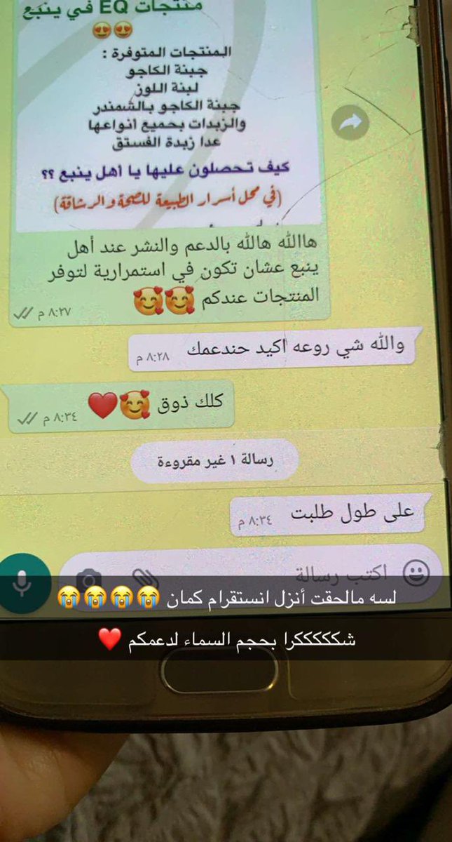 healthy_eq's tweet photo. غمرتونا بلطفكم وذوقكم يا حبايبنا في #ينبع https://t.co/5Y6kUGgFoA