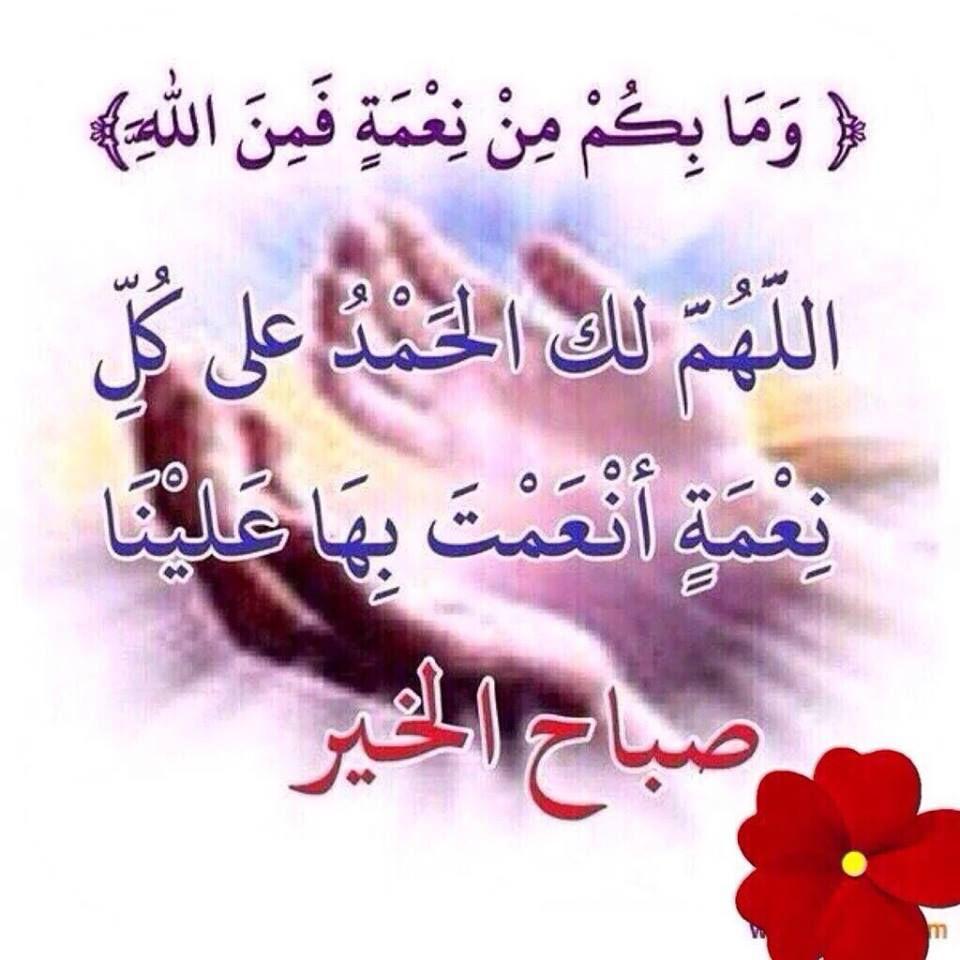 engah201558's tweet photo. صباااتح النور والبنور https://t.co/hBlY7W8WEz