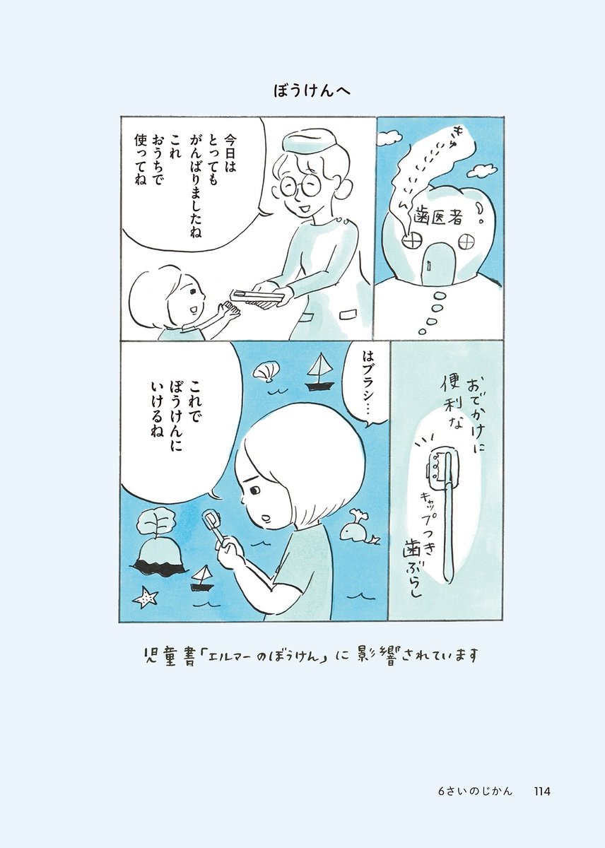 ありさんとありさんが
#次女ちゃん 