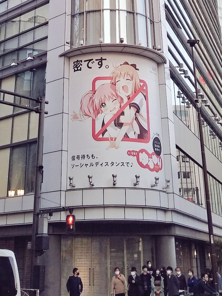 あ そう太郎 新宿 Forever21 跡地 密です ゆるゆり 一迅社 あ そう太郎 新宿 Forever21 跡地 密です ゆるゆり 一迅社