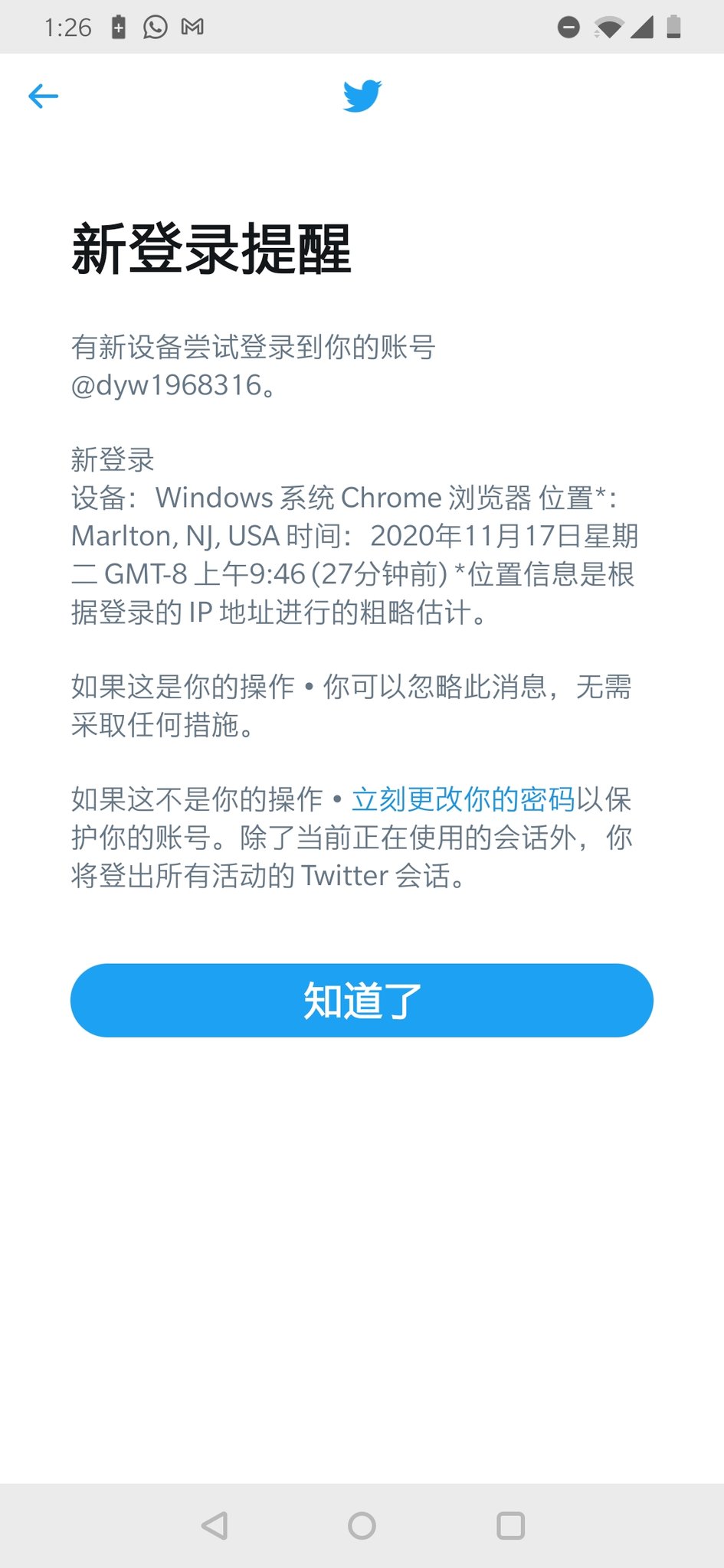 邓聿文 on Twitter "今天推特提醒我有新设备尝试登录我的推特账号,我把它截图了。上面有登录ip地址。其实我的推特该公开的都公开了