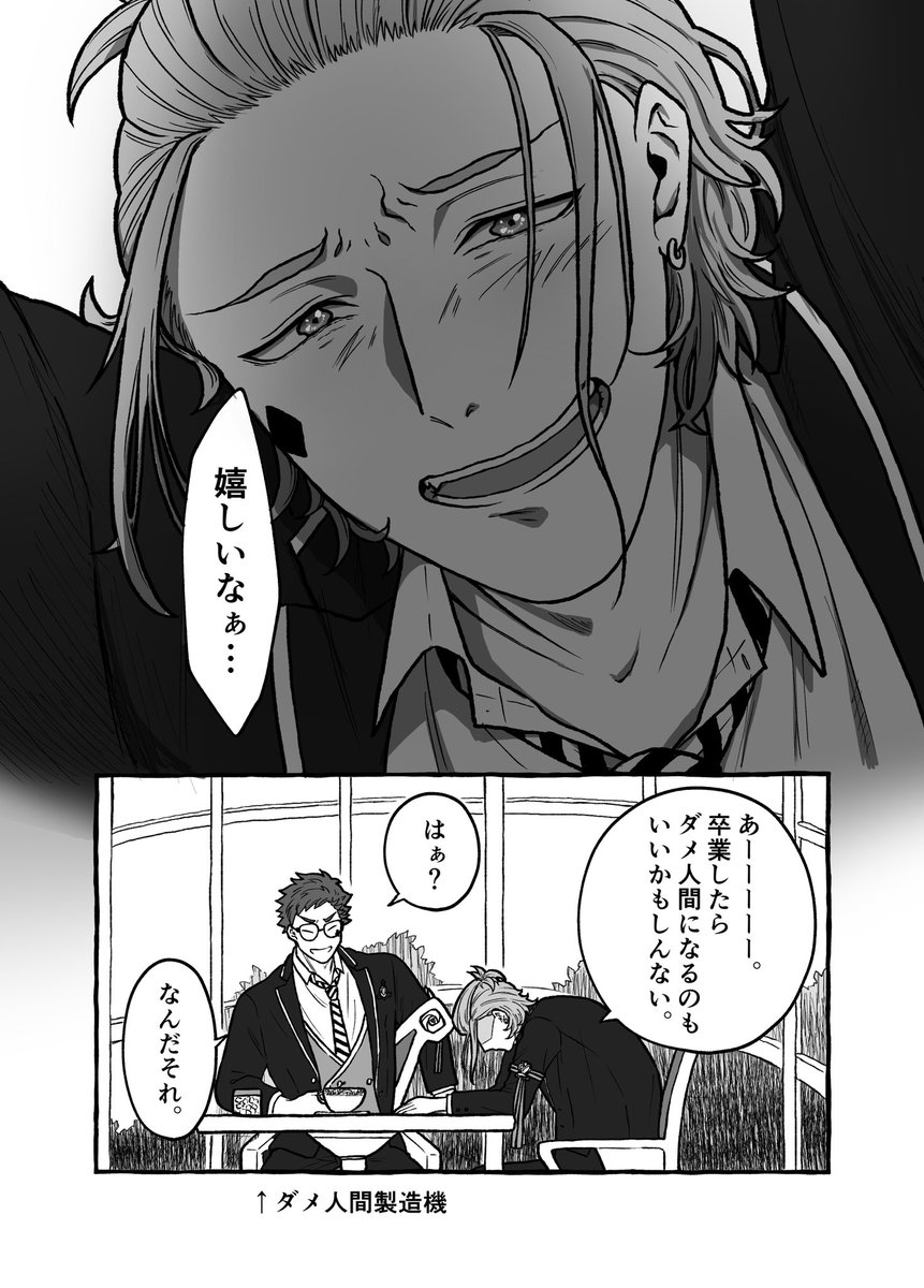 けーくんを救いたかった。救われてほしかった。そんな産物。

※?ケイトのパソストを読んでいないと心情など伝わりにくいと思われます。
#ツイステファンアート 