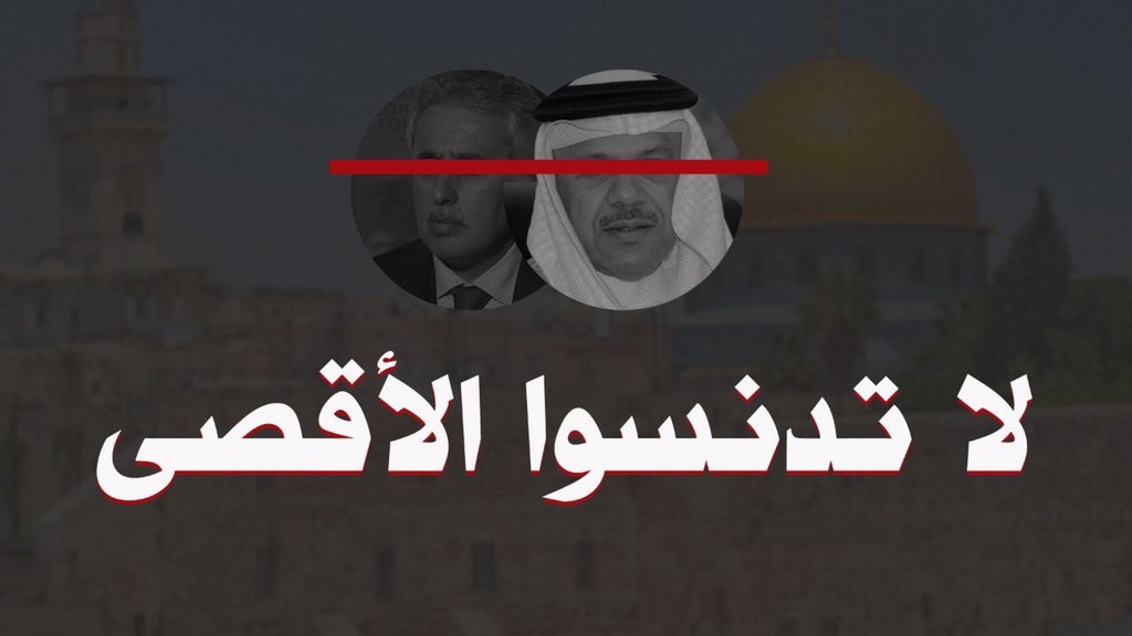 Laith_jalil's tweet photo. #الأقصى_يرفضكم #ارجموا_المطبعين #بحرينيون_ضد_التطبيع #البحرين 

"كل من جاء إلى فلسطين مطبّعاً اطردوه.. اضربوه بالنعال.. ارجموه" "سماحة العشق" https://t.co/r3vId0ECXz