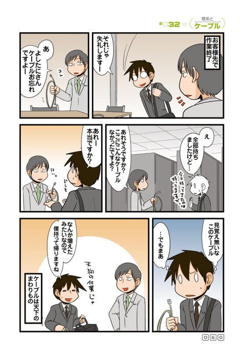 理系の人々のtwitterイラスト検索結果