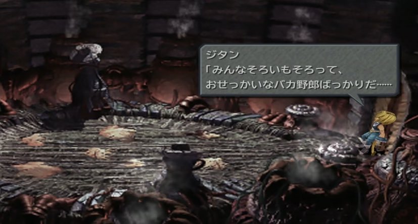 Dbg 玉井さん ここでしか流れないという神曲 ファイナルファンタジー9 Ff9 Ps4版 独りじゃない T Co 7fus1gz10x Youtubeより