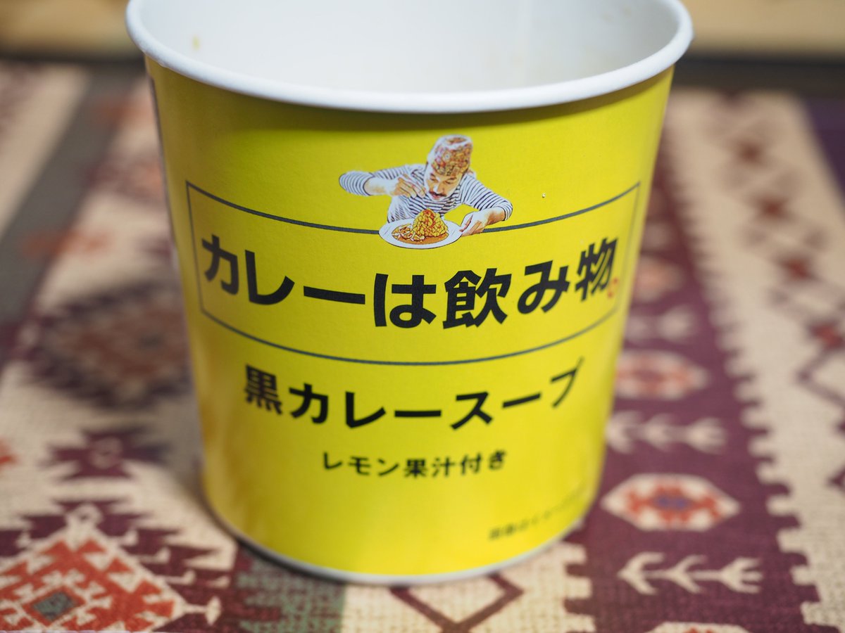 _arnon_'s tweet photo. やっぱカレーは飲み物ですよね。
どうもおはようございます😄 https://t.co/noicTqfsXv