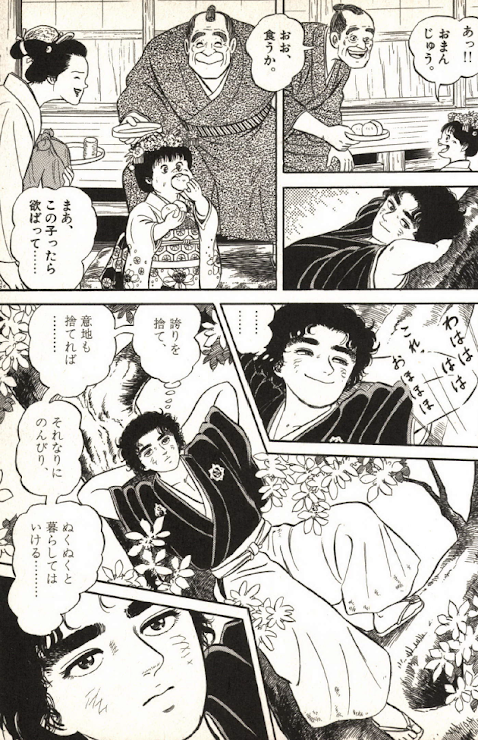 漫画 アニメ名言bot Sur Twitter 誇りを捨て 意地も捨てれば それなりにのんびり ぬくぬくと暮らしてはいける 坂本竜馬 お い 竜馬 3097