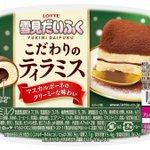 11月18日は雪見だいふくの日!どんな味がお好みですか？