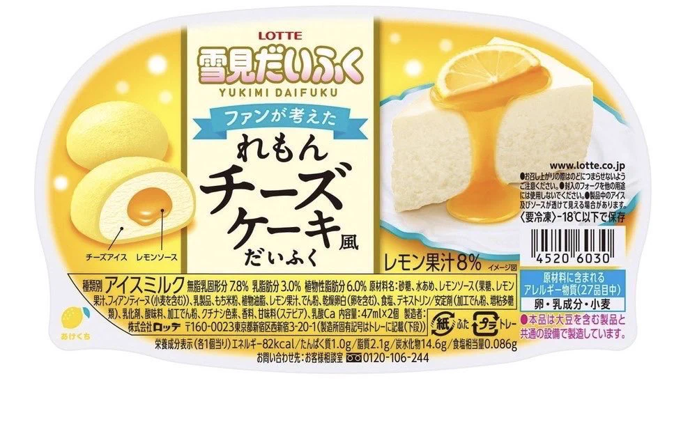 11月18日は雪見だいふくの日！！どんな味がお好みですか？
