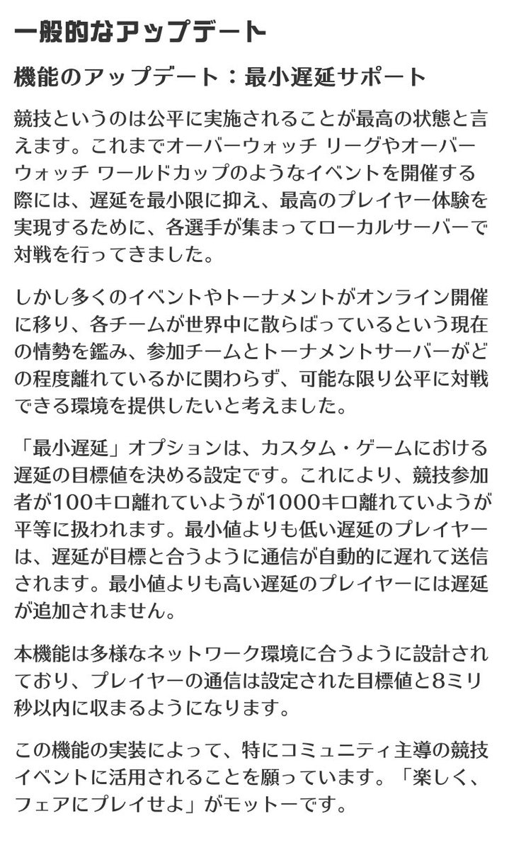 ミレン Pa Twitter バティストのアンプリフィケーション マトリクスの幅を5m 9mに拡大 ルシオのウォールライドを壁を離れる時にジャンプボタンを離すとすぐに加速するように変更 オプションの操作設定でルシオのページで変更可能 また ウォールライド中に
