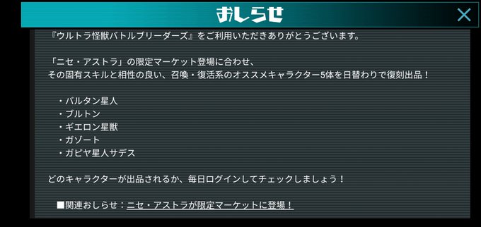 ババルウ星人のtwitterイラスト検索結果