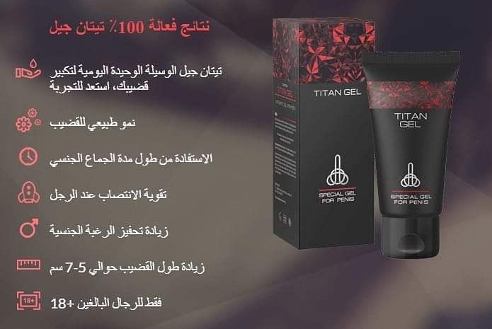 knockedrock66's tweet photo. #الحب_يلوع_الكبد

توفر لدينا الان والكميه محدوده

كريم تكبير القضيب

بخاخ تاير القذف

خاتم هزا

جهاز مساج

لطلب وتس اب مثبت في البايو https://t.co/wzVMlpOOPH