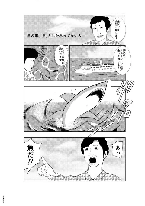 マンガ・167

#漫画
#マンガ
#Manga 