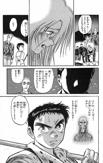 うしおととら を含むマンガ一覧 ツイコミ 仮 うしおととら を含むマンガ一覧 ツイコミ 仮