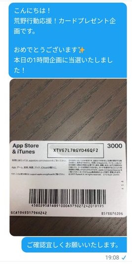 gleen24488317's tweet photo. 本日の1時間企画、当選者はRONIさんです！おめでとうございます🎁
また不定期にこのような企画をやっていきたいと思います。今後とも当企画をよろしくお願いいたします🪘

#荒野行動 
#iTunesカード 
#プレゼント企画 
#ITUNESカードプレゼント企画
#相互リツイート 
#相互フォロー https://t.co/C7ot6HGWnU