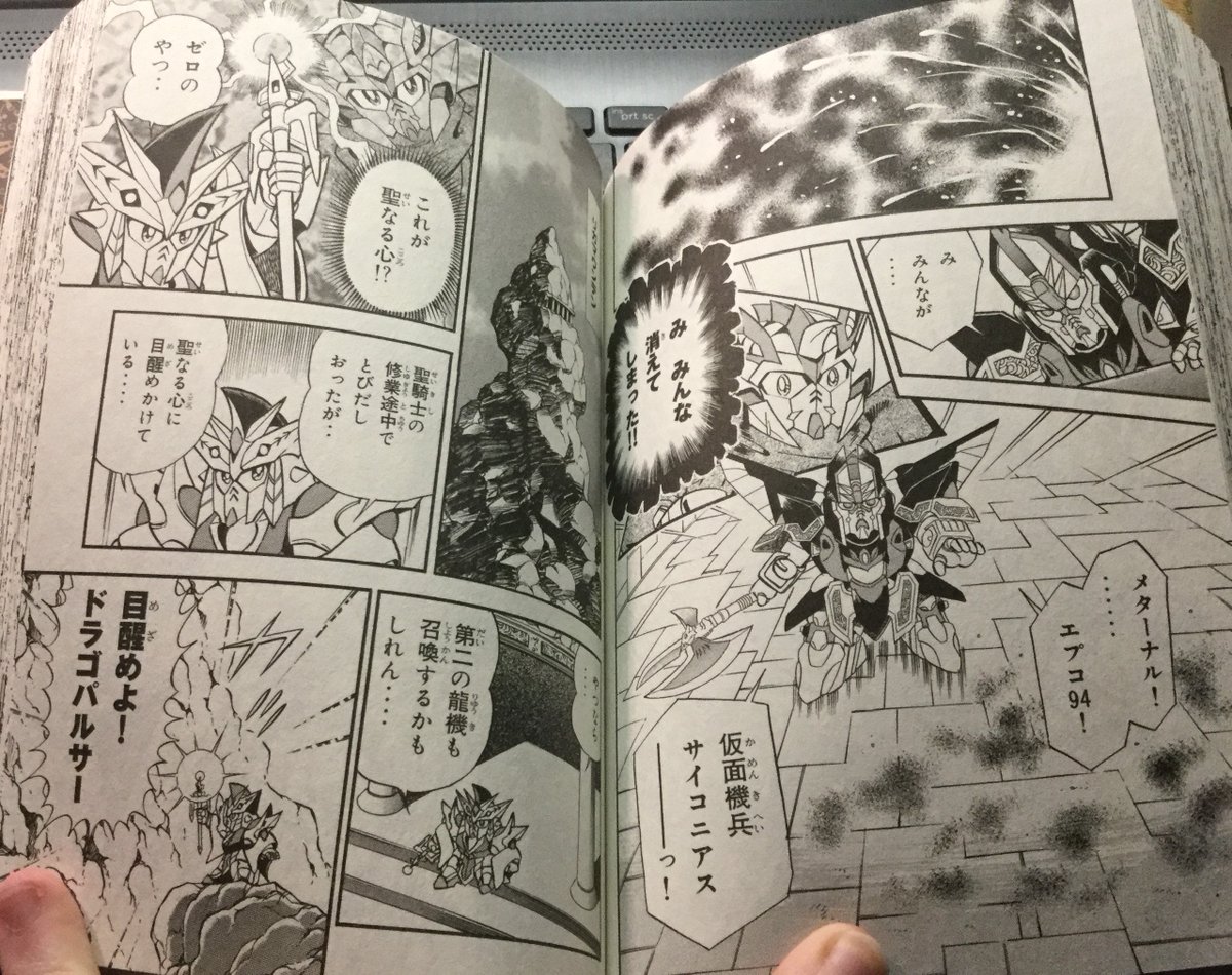 With one final attack, Javor and his machine soldier destroy Muflea, leaving Zero the only one left. Meanwhile, V-Square observes him. Turns out Zero had run away during his training to help the others. V-Square decides to summon the Dragon Pulsar.