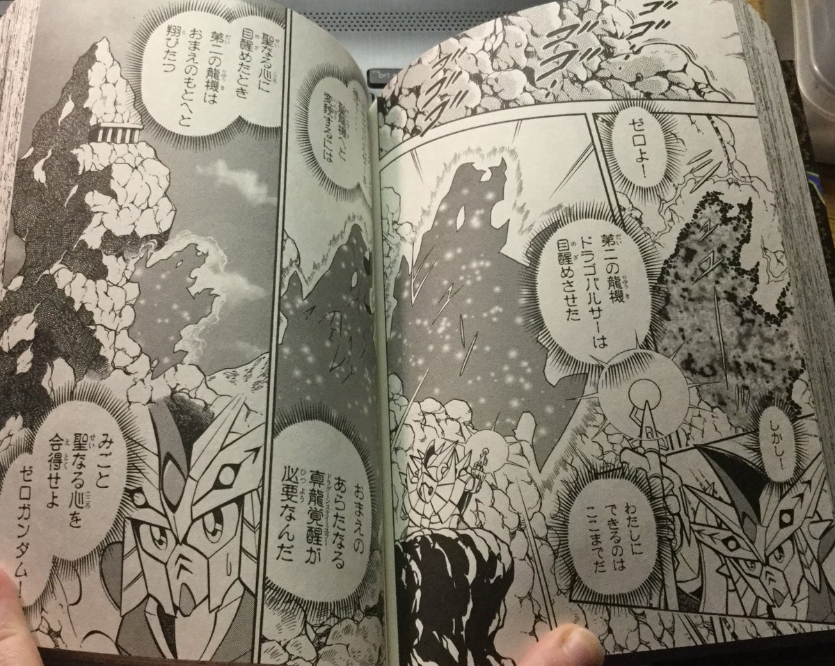 However, summoning it is all V-Square can do. It's up to Zero to trigger the new Dragoon Stimuli to use it by awakening his sacred heart.