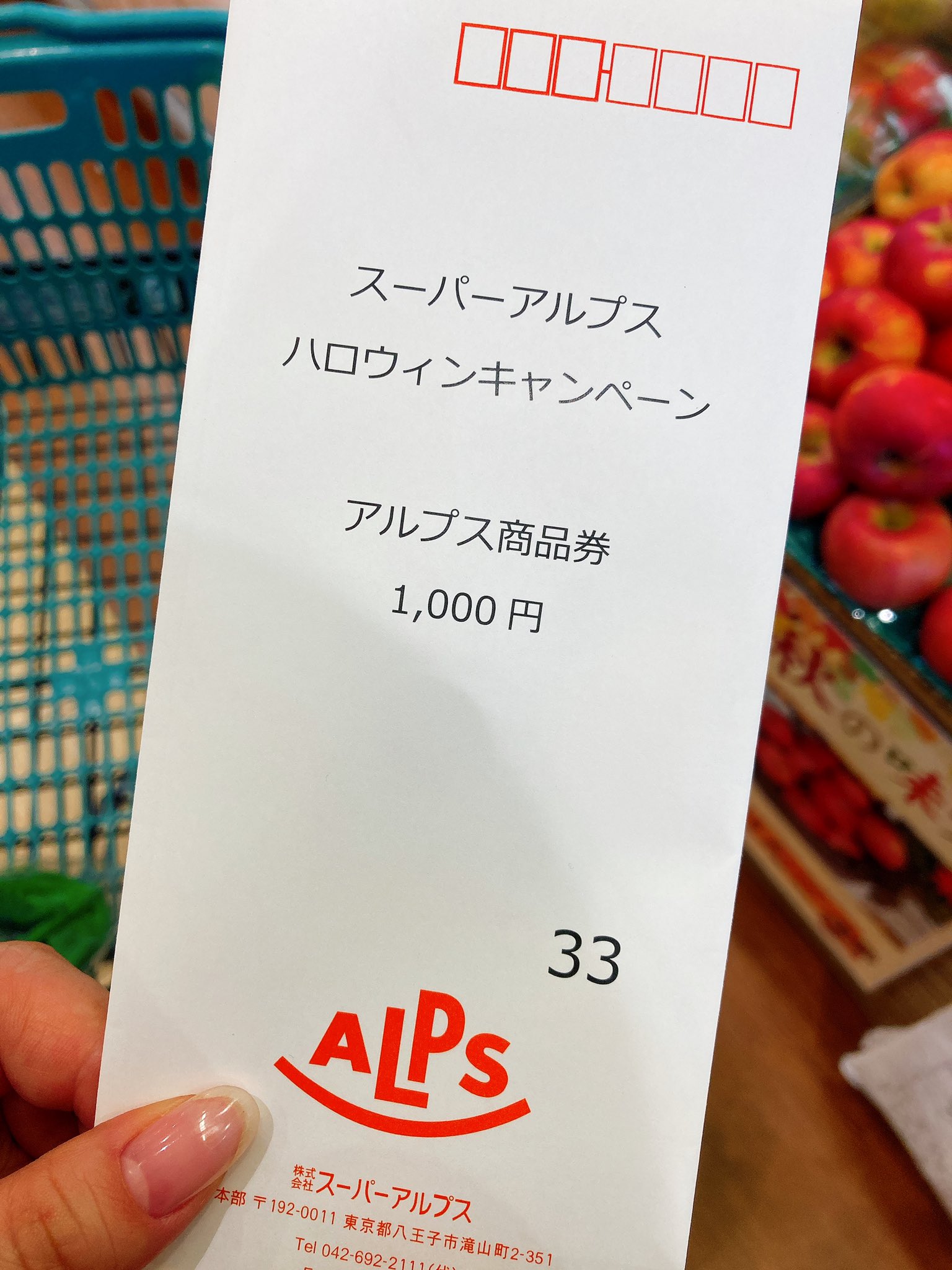 ハクサイーヌ 固定 レタスの飼い主 スーパーアルプスのハロウィンキャンペーン当たったやつ受け取ってきました ありがとうございますー T Co N0ue65r5ww Twitter
