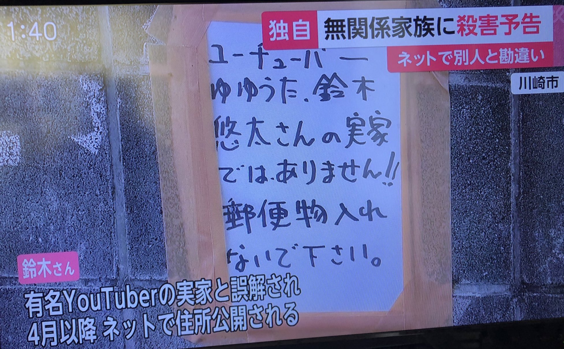 当時のメディア報道・掲載写真