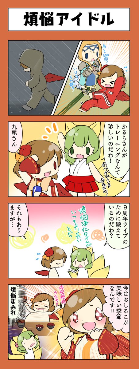 式姫4コマのtwitterイラスト検索結果 式姫4コマのtwitterイラスト検索結果