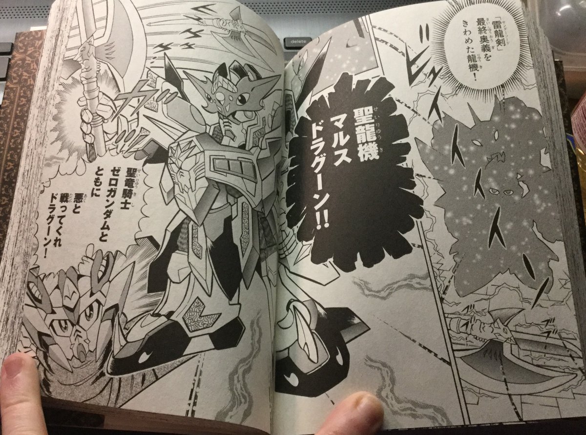 The two machines combine to form Holy Dragon Machine Mars Dragoon, the final mystery of the Thunder Sword.