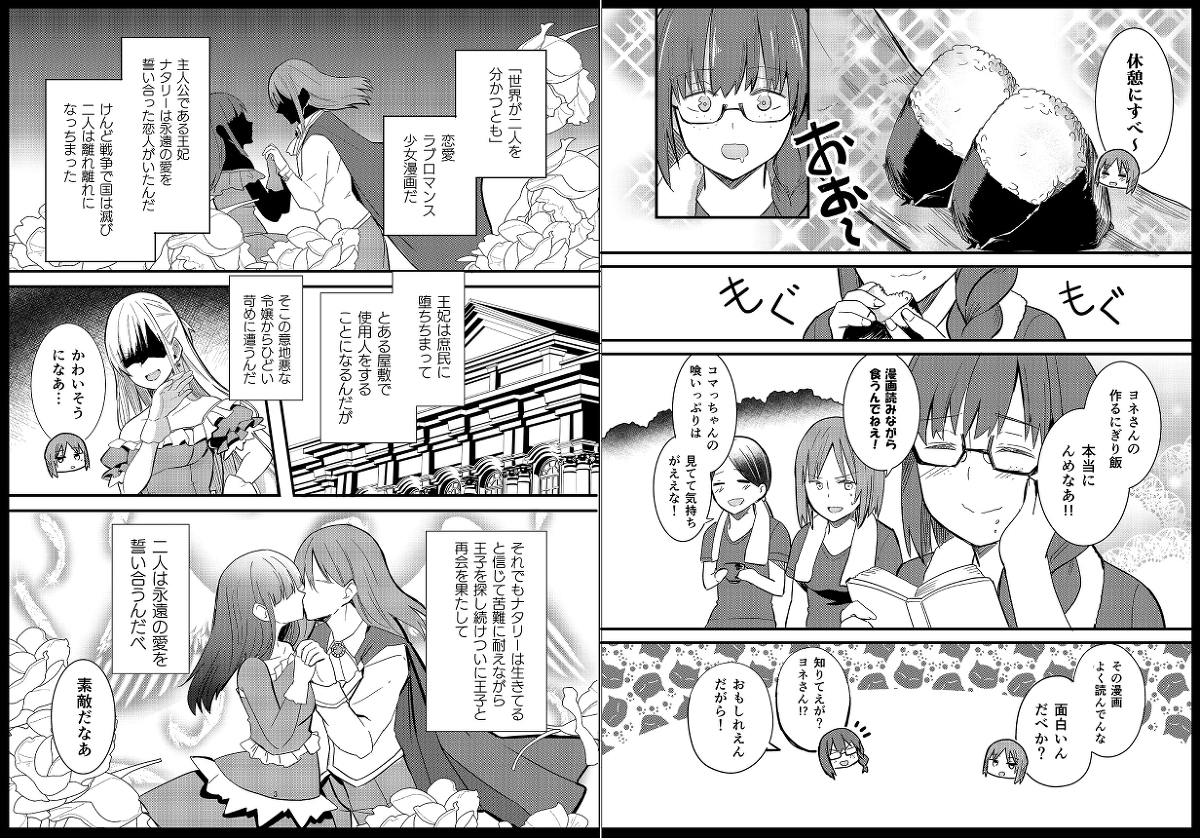 百姓が悪役令嬢に転生する漫画(1話) #漫画 #オリジナル #悪役令嬢 #創作 https://t.co/drGZsaNk9Z