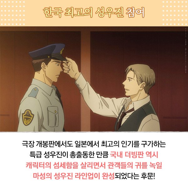 elon_rose_inc's tweet photo. 장르의 걸작! <지저귀는 새는 날지 않는다>
19금 #BL 애니 최초! 한국어 더빙판 확정!!🎉
스페셜 한정 USB를 포함한 역대급 구성!
#남도형 #신범식 등 국내 최고의 #성우진!
커밍순♡

#지저귀는새는날지않는다 
#요네다코우 #지새날 #지저귀는
#우리말 #더빙
#TheCloudsGather #엘론 #라프텔 https://t.co/j13HnNn79y