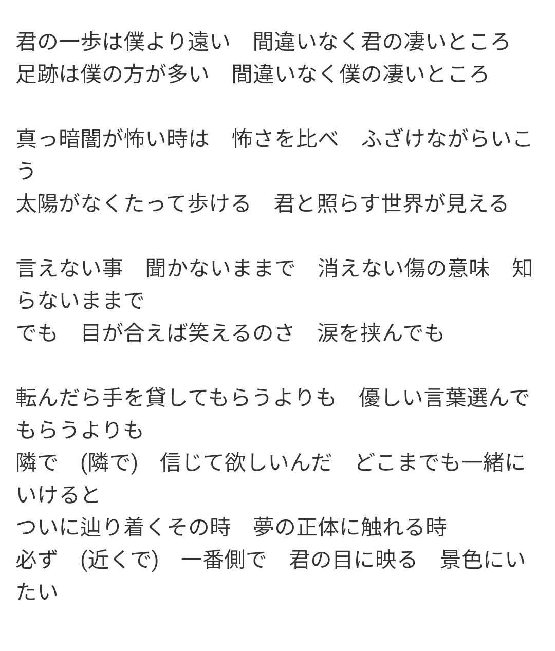さめ アカシアの歌詞 改めてメチャクチャいいな 根岸はチーズタルト焼いてないで１００回聞いて欲しい T Co 1rltiosyyu Twitter