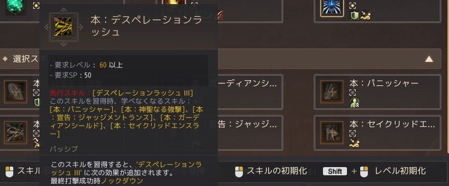 セラの聖騎士 黒い砂漠pc 58ラバムと本スキル実装 本スキルは 覚醒武器 タブから Sp50で習得できます ここからは本スキルとはなんぞやという方へ 簡単に言うとガード無かった覚醒スキルにガードついたり よろけにくくなったりする効果を セラの聖騎士 黒い砂漠pc 58ラバムと本スキル実装 本スキルは 覚醒武器 タブから Sp50で習得できます ここからは本スキルとはなんぞやという方へ 簡単に言うとガード無かった覚醒スキルにガードついたり よろけにくくなったりする効果を