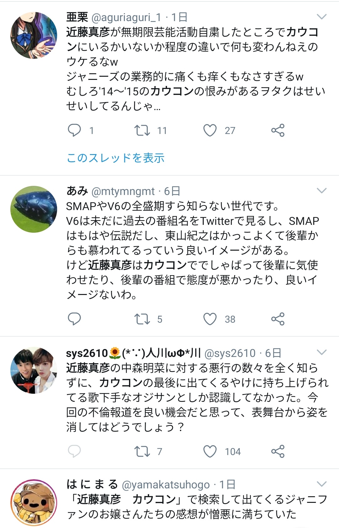 滝沢ガレソ ジャニーズの近藤真彦さんが不倫報道で活動休止されましたが ジャニヲタの皆さんはむしろ喜んでるそうです カウコン 年末に開催されるジャニーズの祭典 カウントダウンコンサートのこと で近藤真彦が出しゃばりすぎていたからだそうです 滝沢ガレソ ジャニーズの近藤真彦さんが不倫報道で活動休止されましたが ジャニヲタの皆さんはむしろ喜んでるそうです カウコン 年末に開催されるジャニーズの祭典 カウントダウンコンサートのこと で近藤真彦が出しゃばりすぎていたからだそうです