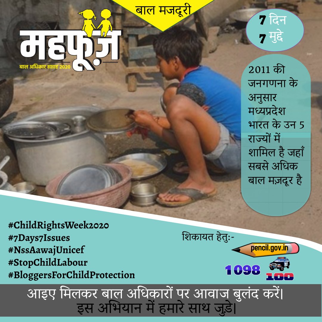 sahudinesh1992's tweet photo. समाज तब दुश्मन बन ज��ता है, जब वो नन्हें हाथों से काम करवाता है.
बाल अधिकार सप्ताह "महफूज"
शासकीय पीजी कॉलेज छिंदवाड़ा
#nsspgcollegechhindwara
#ChildRightsWeek2020
#7Days7Issues
#StopChildChildLabour
#NSSAAWAJUNICEF
#BloggersForChildProtection https://t.co/FoR56BsBeI