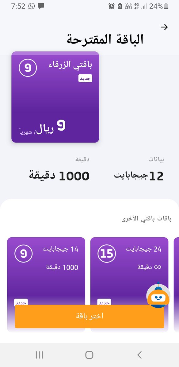 ReefAlsaba's tweet photo. @Omantel 
السلام عليكم : تقصدوا أفتح خط ولا كيف؟ https://t.co/osbGs0U1b4