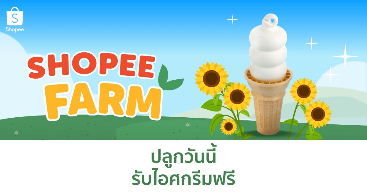 bermsobsa's tweet photo. รดมารดกลับ #รดมารดกลับ #ShopeeFarmTH #ถังใหญ่ขึ้นวันนี้ที่ShopeeFarm https://t.co/HCuuLsaCcy https://t.co/dNHaDj8B41