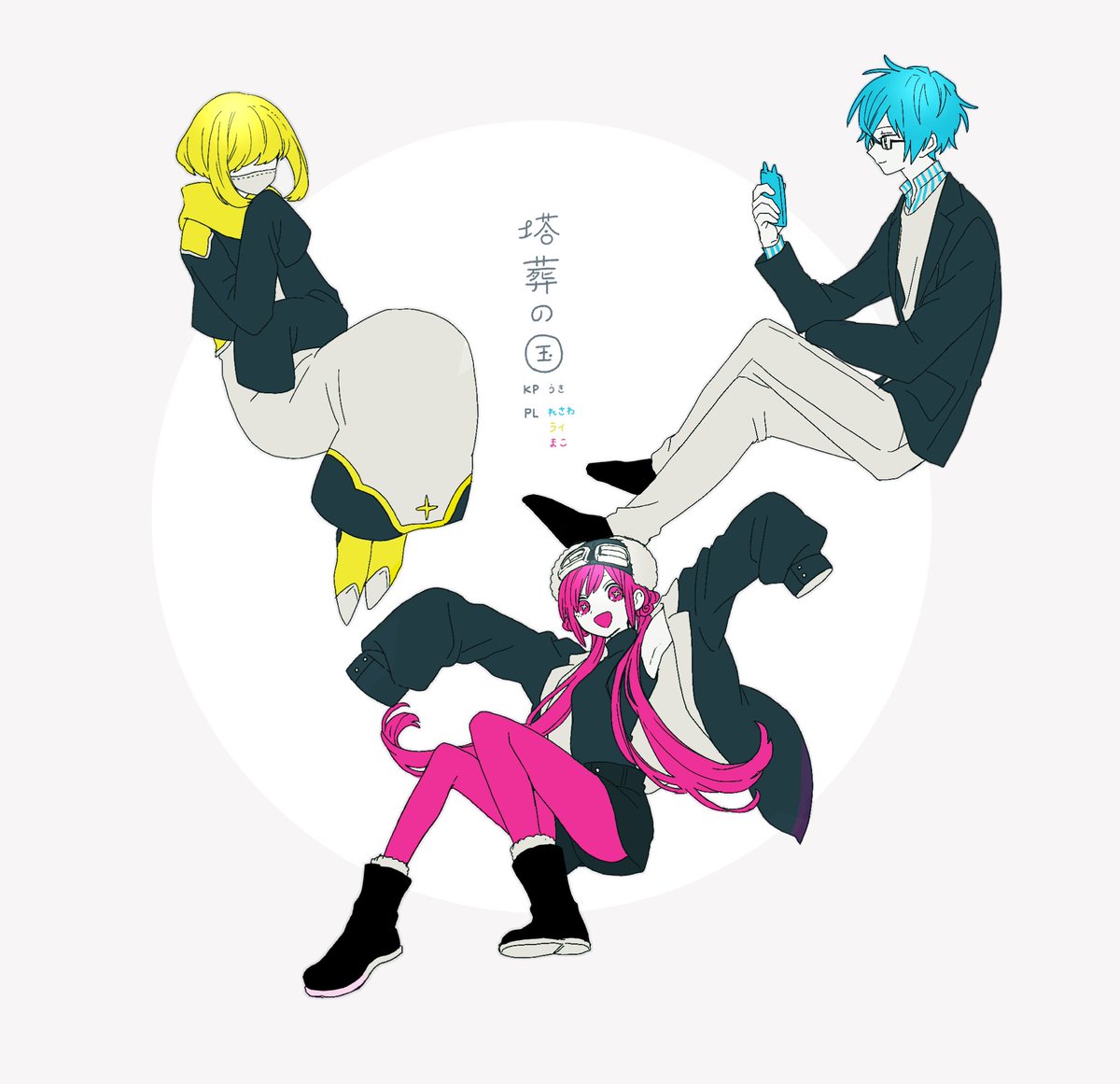 「あそびにいってるよ! 」|macoのイラスト