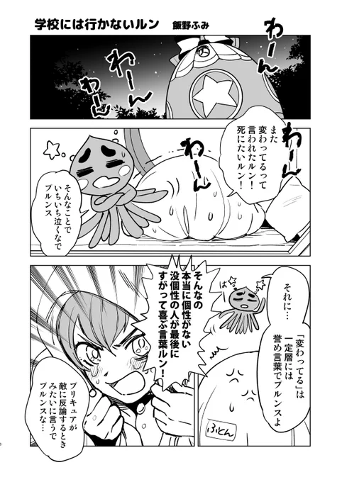 そうなんか～ 