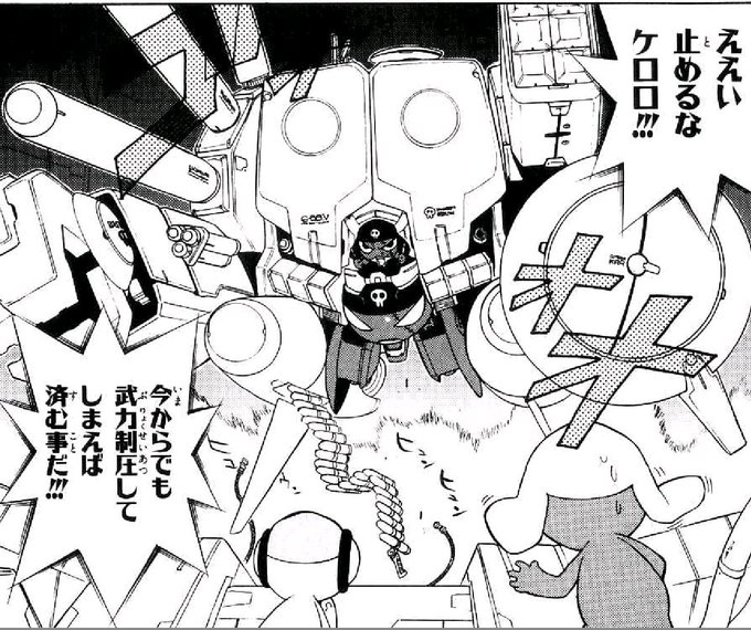 Beelzebub パスパレ推しガンプラビルダー騎士クン Bk1 Saga さんの漫画 62作目 ツイコミ 仮