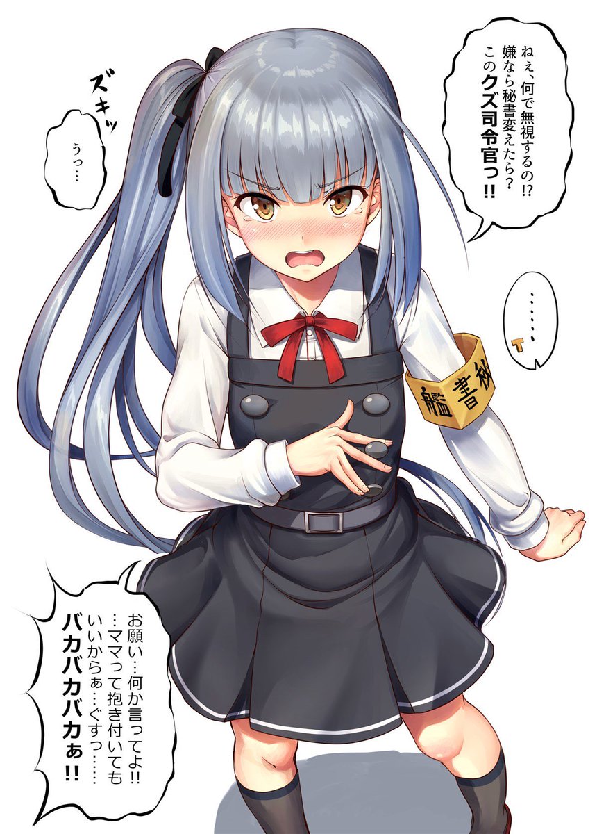 霞ちゃん大好き
#霞進水日 