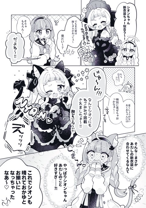 #紫咲シオン新衣装
♡#あくあーと #シオンの書物♡ 