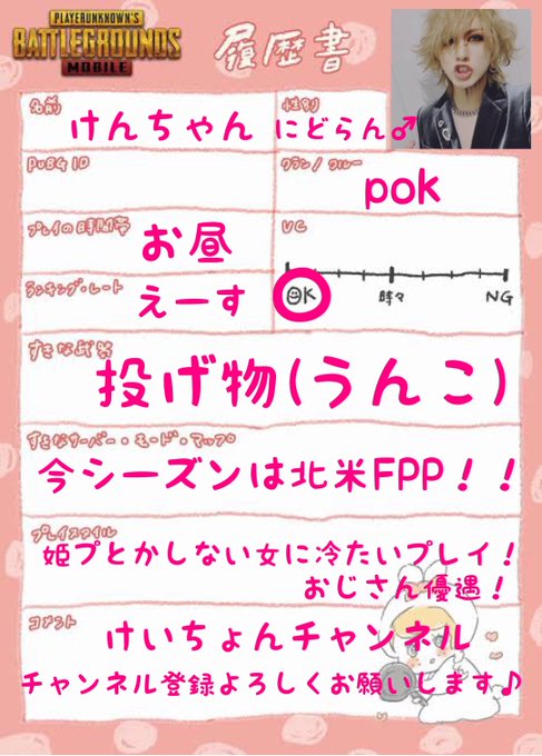 けんちゃん Kj さん がハッシュタグ Pubg をつけたツイート一覧 1 Whotwi グラフィカルtwitter分析 けんちゃん Kj さん がハッシュタグ Pubg をつけたツイート一覧 1 Whotwi グラフィカルtwitter分析