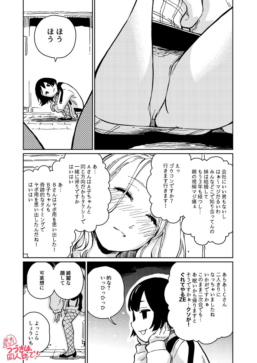 11月23日コミティア134
ZOAL (し14b)で販売する新刊はこちら
ラブスコアの番外編です。
「03.1 じゅんこ と まりあ」
20page 300円 