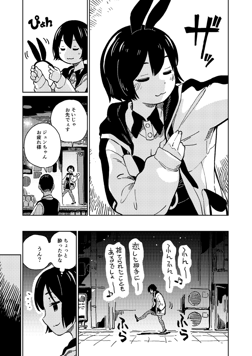 11月23日コミティア134
ZOAL (し14b)で販売する新刊はこちら
ラブスコアの番外編です。
「03.1 じゅんこ と まりあ」
20page 300円 