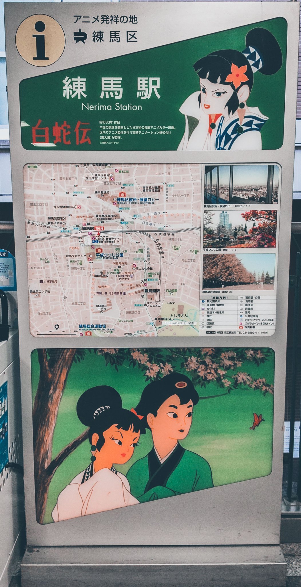 小林けんじ 今朝は練馬駅でご挨拶 アニメ発祥の地 練馬区 練馬駅は 白蛇伝 中国の説話をもとにした日本初の長編アニメカラー映画 区内の東映アニメーションが製作しました T Co 3mgqsehidl Twitter