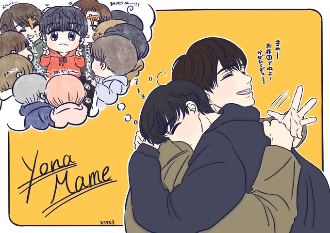 豆ちゃん順調に兄たちに甘やかされて育っててうれしい☺️?

#JO1fanart #よなまめ 