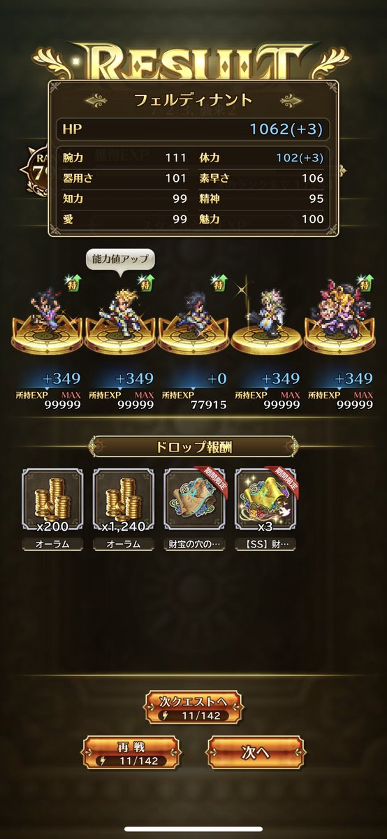 祐 ロマサガrs Rs Twitter 祐 ロマサガrs Rs Twitter