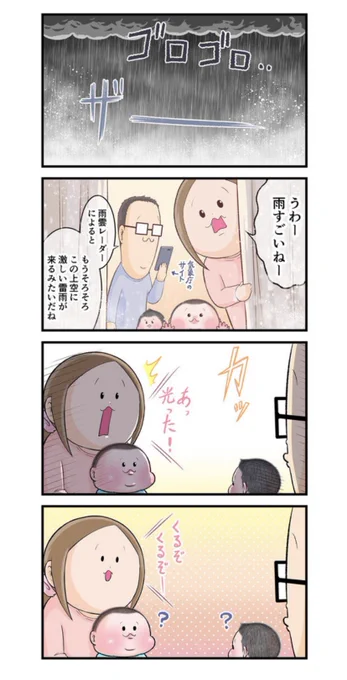 コノビーさん(@conobie_conobie)にて漫画がUPされました。
#コノビー #育児漫画 #育児絵日記

https://t.co/WSiAeJIpkH 