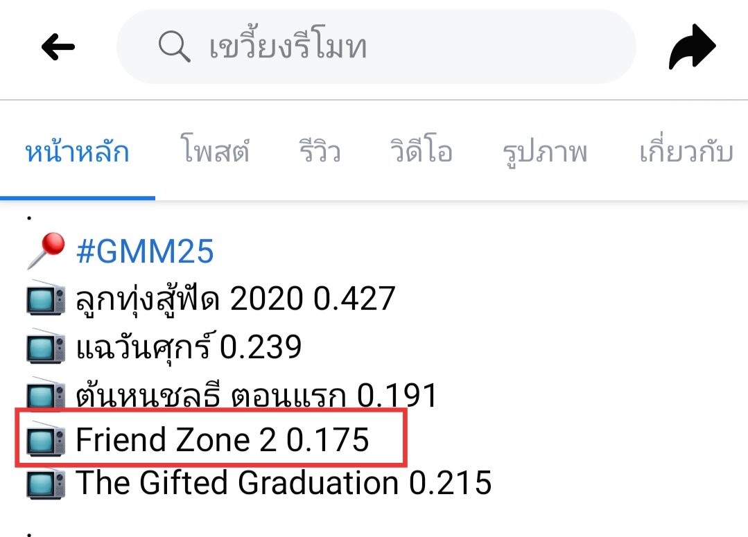 singto_for's tweet photo. ข้อมูลเรตติ้ง (วันศุกร์ 13/11/2020) จาก FB : เขวี้ยงรีโมท
#FriendZone2EP8 0.175 🔺
Link : https://t.co/vlGd31cOmL https://t.co/1NzGcfSbLy