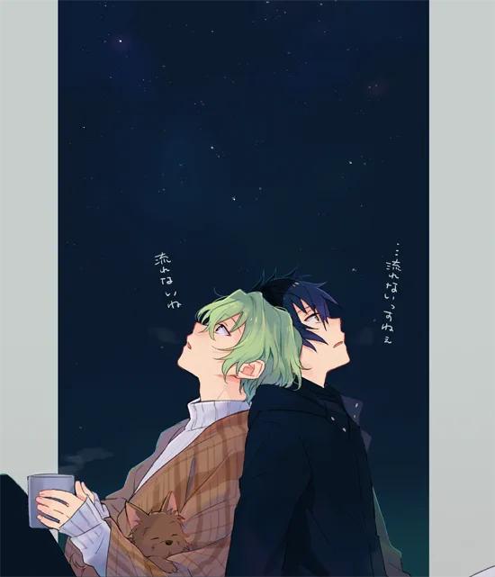 流星まち? 