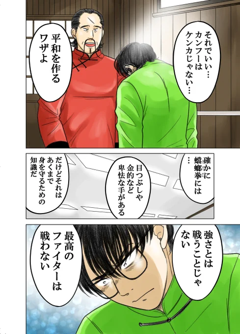 あるコンビニ店員が恋する話㊿ 