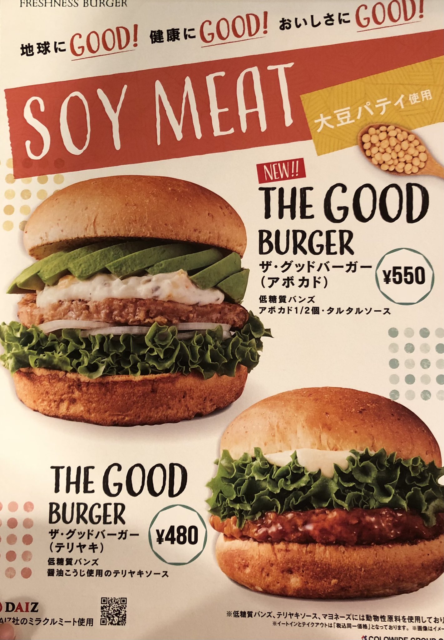 フレッシュネスバーガ一 武蔵小杉店 本日より The Good Burger Avocado が新登場 大豆パティと 低糖質バンズ使用で 糖質多めのアボカドをカバー 低カロリー低糖質でお召し上がり頂けます ぜひ武蔵小杉店にお立ち寄りください