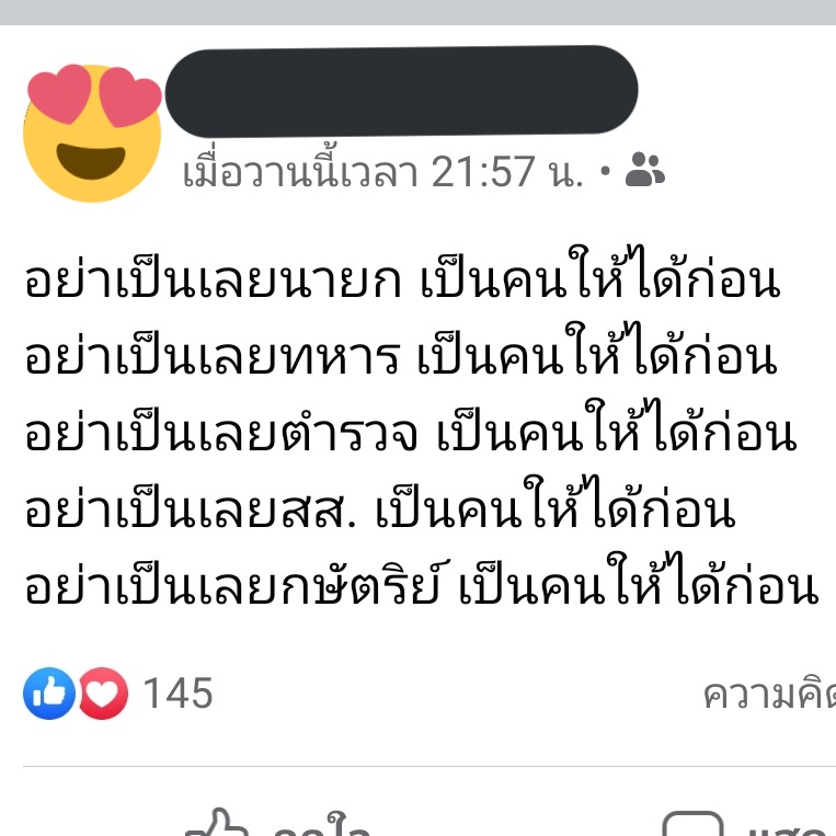 ItsNookSakkarin's tweet image. เจอโพสของพี่คนนึงมา
ใช่ครับ เป็นคนให้ได้ก่อน....
#ม็อบ18พฤศจิกา